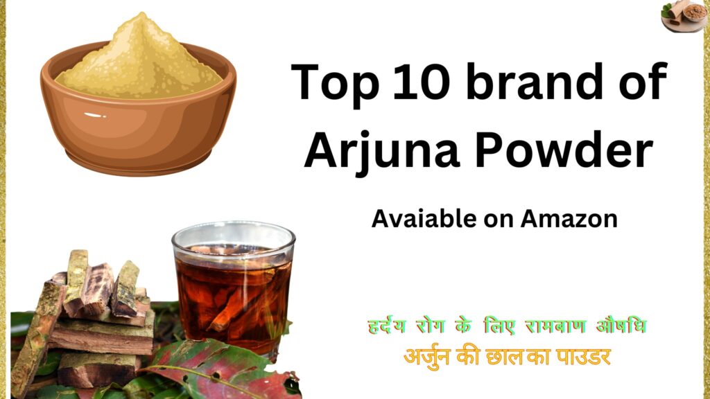 Top 10 brands of arjun powder